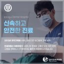 연세대학교치과대학치과병원 이미지