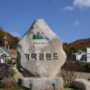 9월6일 수요라이딩 공지(송추 가마골랜드 숯가마) 이미지