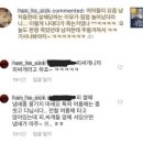 [단독] 현직 남성 소방관, SNS에 살해당한 여성 모욕글 올려 이미지