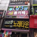 신명당구장 이미지