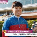 쉐보레보령지정코너 | 부산 경마장 루나 스테익스(L) 박재이 기수의 클리어리위너 우승