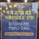 1등급돈삼겹&돈숯불갈비 | 주례역고기집 수제 양념 돼지갈비와 고추장삼겹살이 일품인 돈든하다 솔직 후기