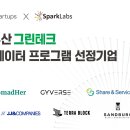그린라이프랩