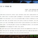 이유청 묘 이미지