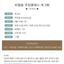 쿠킹클래스 이미지