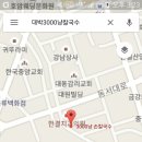 손칼국수3000
