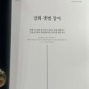 장덕풍천장어 이미지