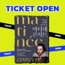 마티네 콘서트 / 셰익스피어 - 베니스의 상인 이미지