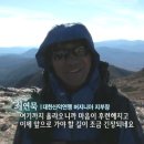KBS 영상앨범 산 ‘마운트워싱턴’(뉴한산) 이미지
