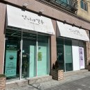 갈매중학교 | 갈매역 근처 미용실 굵은 중단발 레이어드 젤리펌 내돈내산