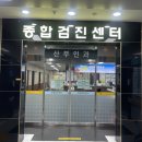 광주보훈병원 | 광주 자궁경부암 주사 가다실9가 저렴한곳 접종 후기 :: 광주보훈병원