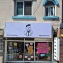 연다굿즈춘천강원대점 이미지