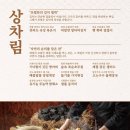 담양갈비전문점 초벌 고서본점 이미지