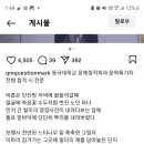 래퍼 qm 아세요? 7등급인데 시 한편으로 동국대 입학 이미지