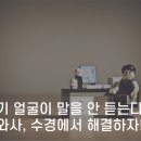 수경한의원 이미지