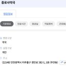 종로사약국 이미지