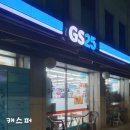 GS25 성산사울점 | GS25 성산사울점 과자, 냉장식품, 맥주 구매, 과자, 냉동식품, 냉장식품, 맥주, 아이스크림, 유제품...