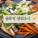 솥뚜껑구이 - 부평구 경원대로1431번길 4 | 청주 서문시장 맛집/성안길 생선구이 맛집 "솥뚜껑 생선구이" 후기/ 청주 가볼만한 곳