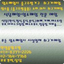 식당중고주방용품 중고냉동고 시설일체 이미지