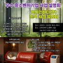 오투인바디
