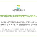 바른정플란트치과의원 이미지