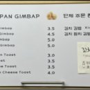 팔판동꼬마김밥&토스트