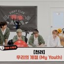 응원 체조 치어리딩 B | 그래요 저 아이돌 생일파티 가요 [2025 CHENLE B-day PARTY - Lele’s Show] 2025 천러 생일파티 후기