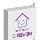 와이즈아동발달센터 네이버블로그