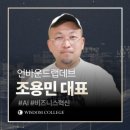 언바운드랩 이미지