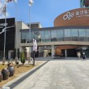 외고산옹기마을 이미지