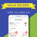 연세 빛 가정의학과 의원 이미지