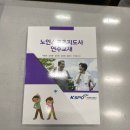 씨유 이대정문점 | 노인스포츠지도사 특별과정 이화여자대학교 연수 후기