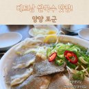 포군