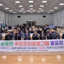 삼동면주민자치센터 이미지