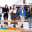 231005 (기사) 엘즈업(EL7Z UP), 케이콘을 시작으로 활동기대 업 (‘케이콘2023’출국)[뉴스엔TV] 이미지