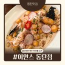 2동탄브런치 뇨끼 맛집 '이안스 동탄점' 후기