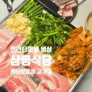터미널9길 | 천안 터미널 냉삼 맛집 삼평식당 레트로감성 고기집 위치 영업시간 주차 솔직후기