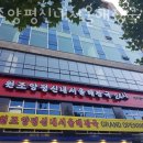 원조양평신내서울해장국 고척점 이미지