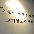 고기서고기 - 광명시 광명로 955 | 고기서고기