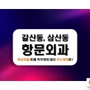 부평하루여성외과의원 | 부평 갈산동, 삼산동 항문외과, 치질고통 줄이는 최고의 방법!