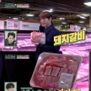 편스토랑) 진짜 쉽고 맛있다는 류수영 만원 갈비찜 레시피 이미지