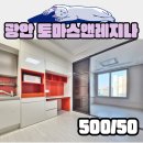 토마스앤레지나 | 부산 수영구 광안동 투룸 토마스앤레지나 오피스텔 월세 가성비 너무 좋아요