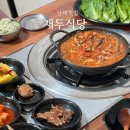 NR-3[동부대로]-상-13 | 남해 오래된 맛집 재두식당, 멸치쌈밥 먹으러 다시 가고 싶은 이유