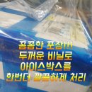 월요일발송 세척가리비 3키로 18000 원 이미지