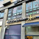 고색역 통닭 BEER PUB | 세종 나성동 치킨 맛집 닭장수후라이드, 옛날통닭에 생맥주 마신 퇴근길 술자리 후기
