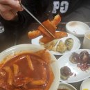 강동분식