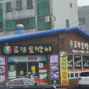 금당토박이 이미지