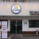 심야족발대전 이미지