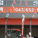 제천농기계 / 단양농기계 (주)대동공업.아세아텍 제천 단양대리점 확장 이전 개업식 후기~~