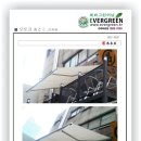 에버그린어닝천막